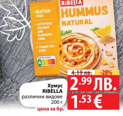Хумус RIBELLA