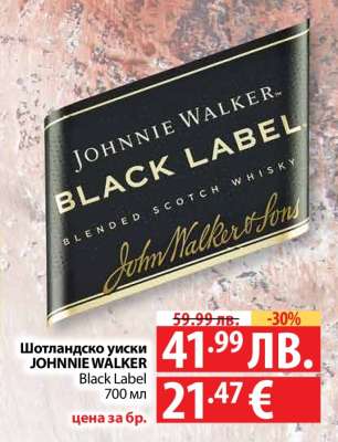 Шотландско уиски JOHNNIE WALKER Black Label