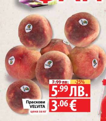 Праскови VELVITA