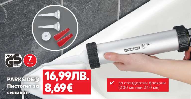 PARKSIDE® Пистолет за силикон
