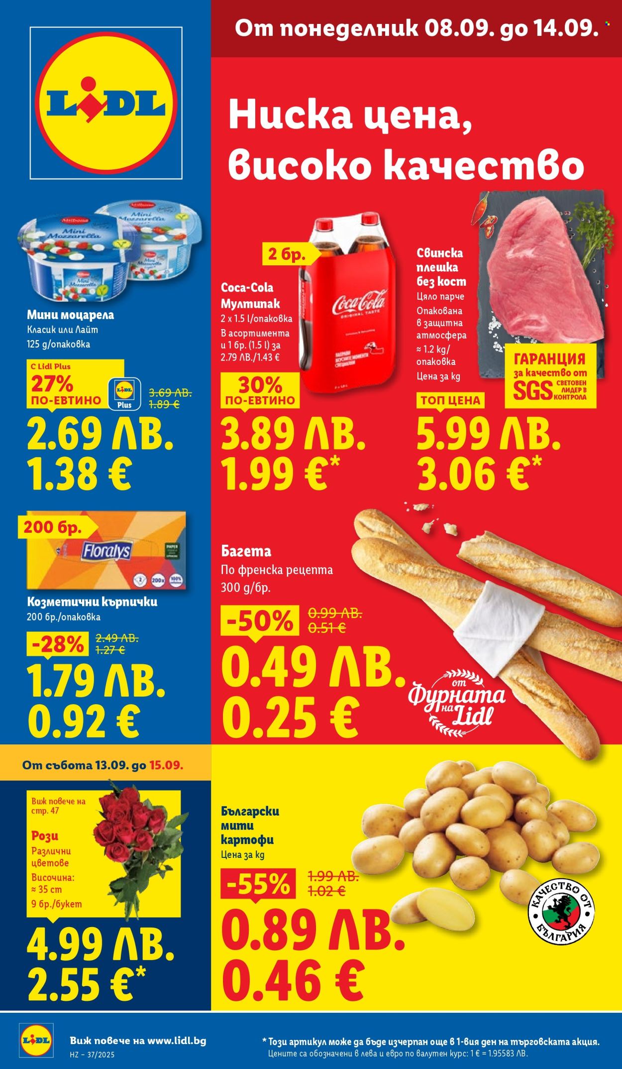 Брошура на Лидл - 08.09.2025 - 14.09.2025. Страница 1