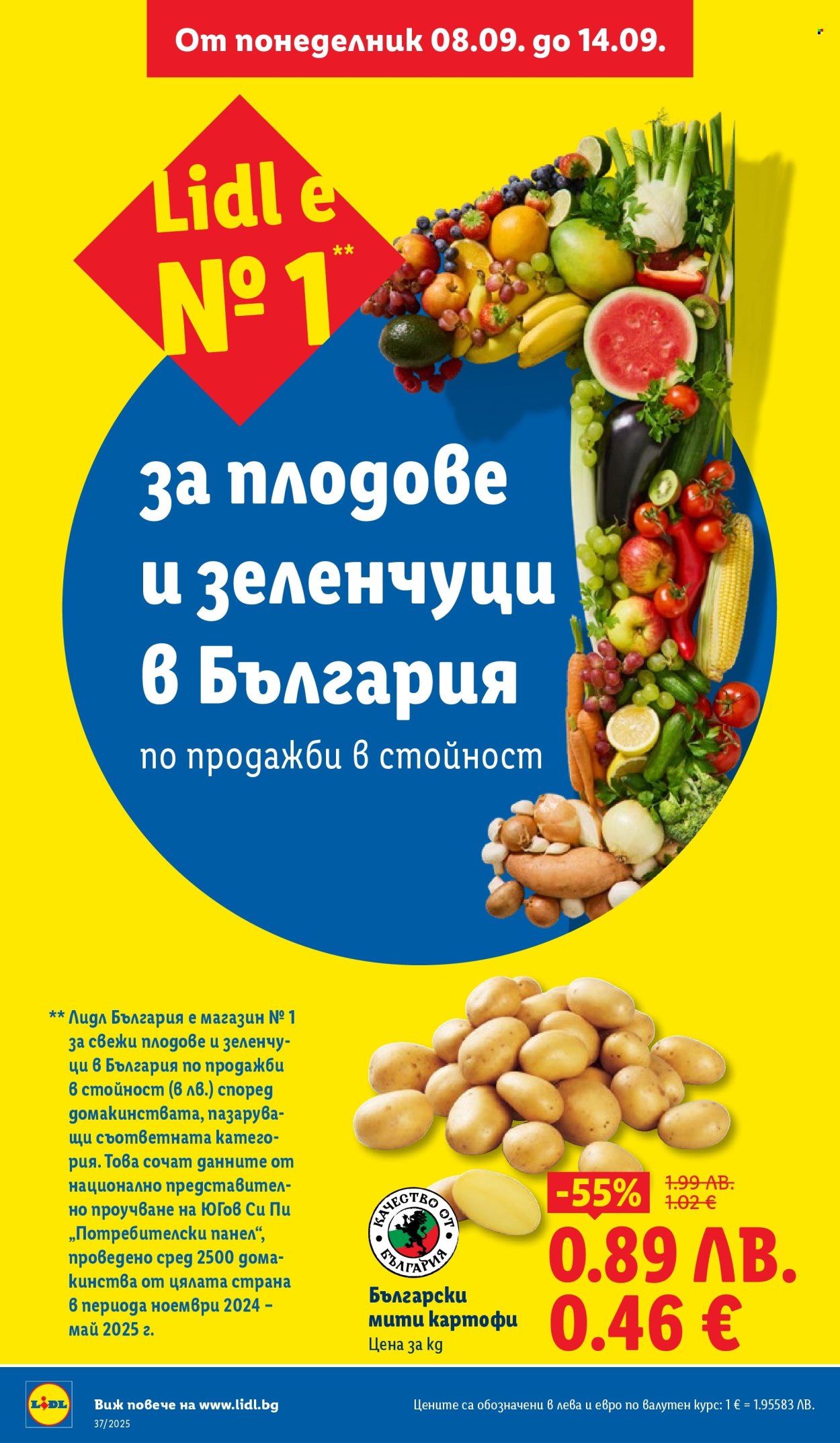 Брошура на Лидл - 08.09.2025 - 14.09.2025. Страница 2