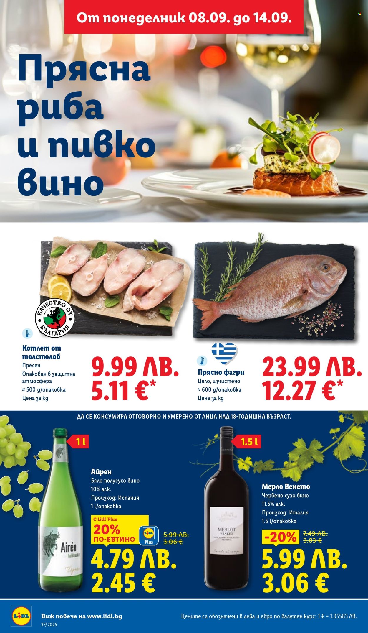 Брошура на Лидл - 08.09.2025 - 14.09.2025. Страница 6
