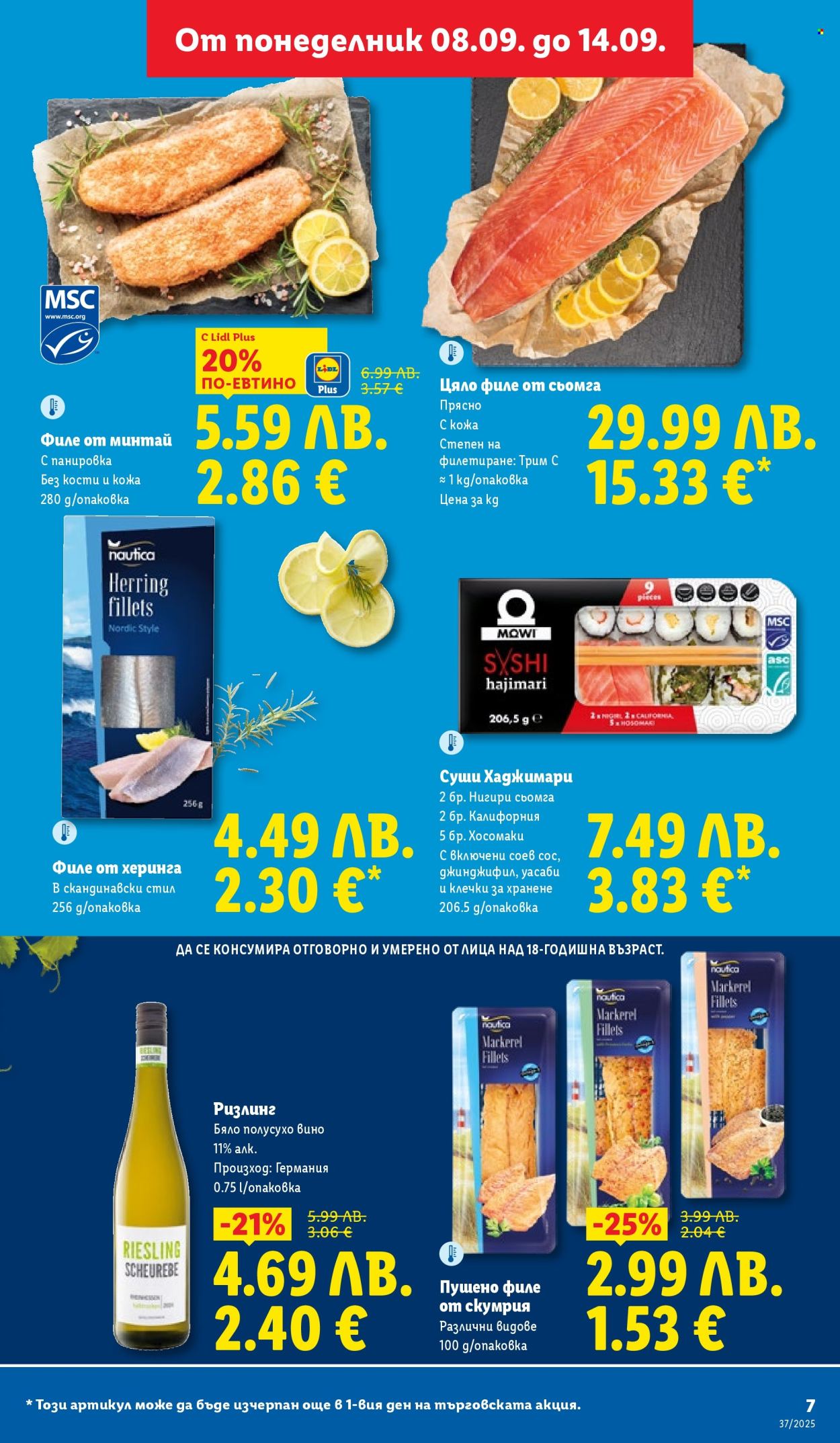 Брошура на Лидл - 08.09.2025 - 14.09.2025. Страница 7