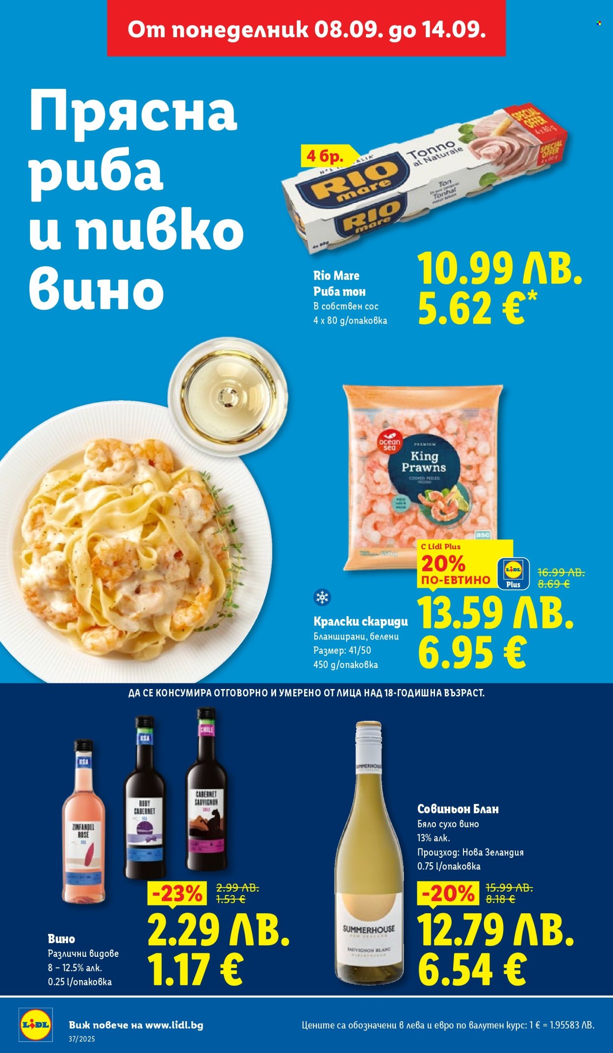 Брошура на Лидл - 08.09.2025 - 14.09.2025. Страница 8