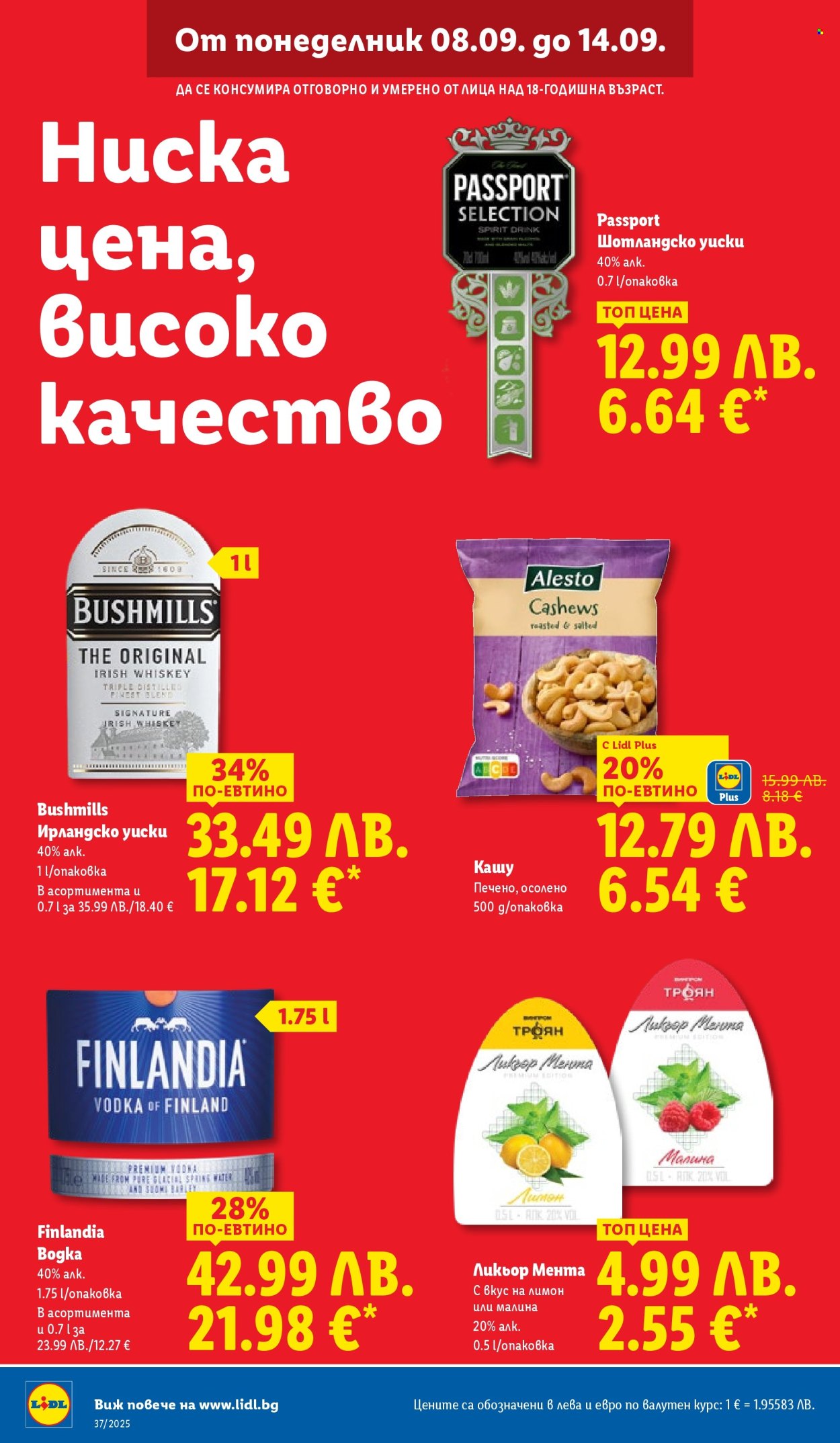 Брошура на Лидл - 08.09.2025 - 14.09.2025. Страница 10