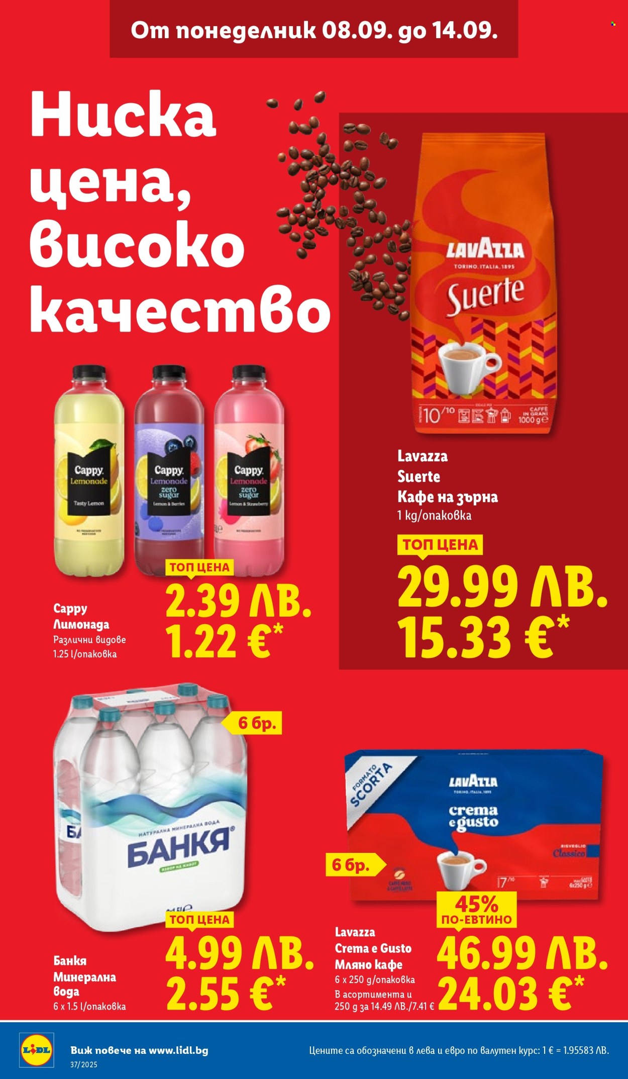 Брошура на Лидл - 08.09.2025 - 14.09.2025. Страница 12
