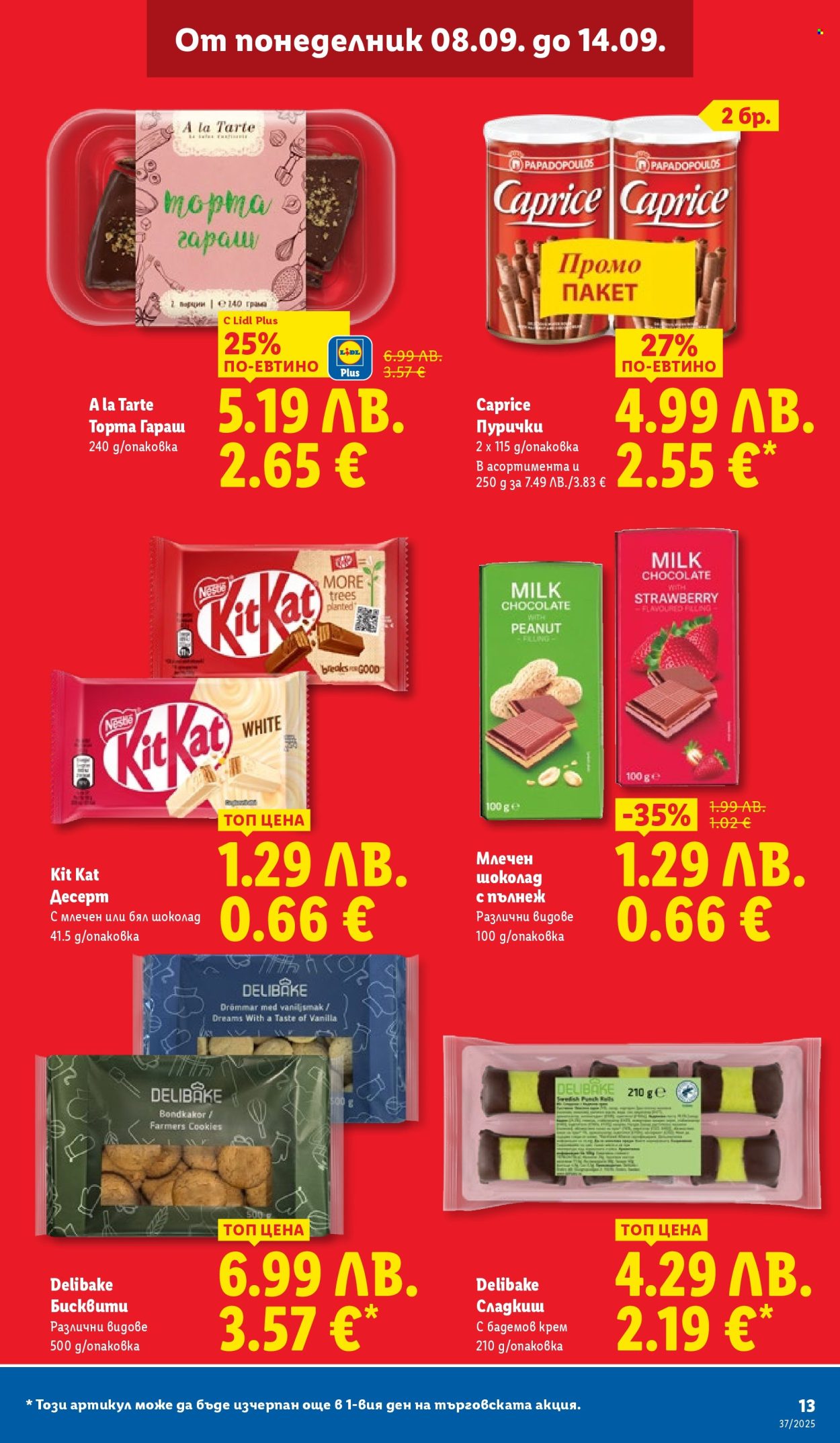 Брошура на Лидл - 08.09.2025 - 14.09.2025. Страница 13