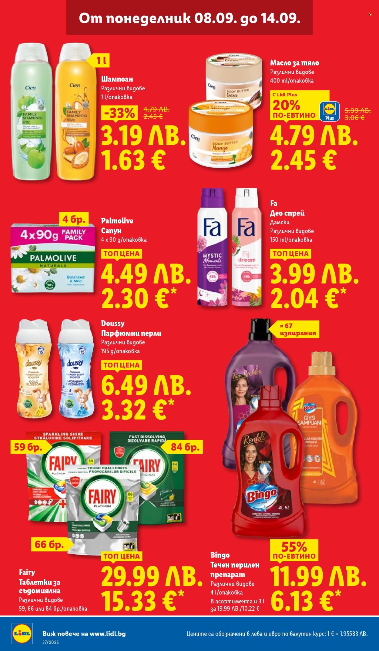 Брошура на Лидл - 08.09.2025 - 14.09.2025. Страница 30