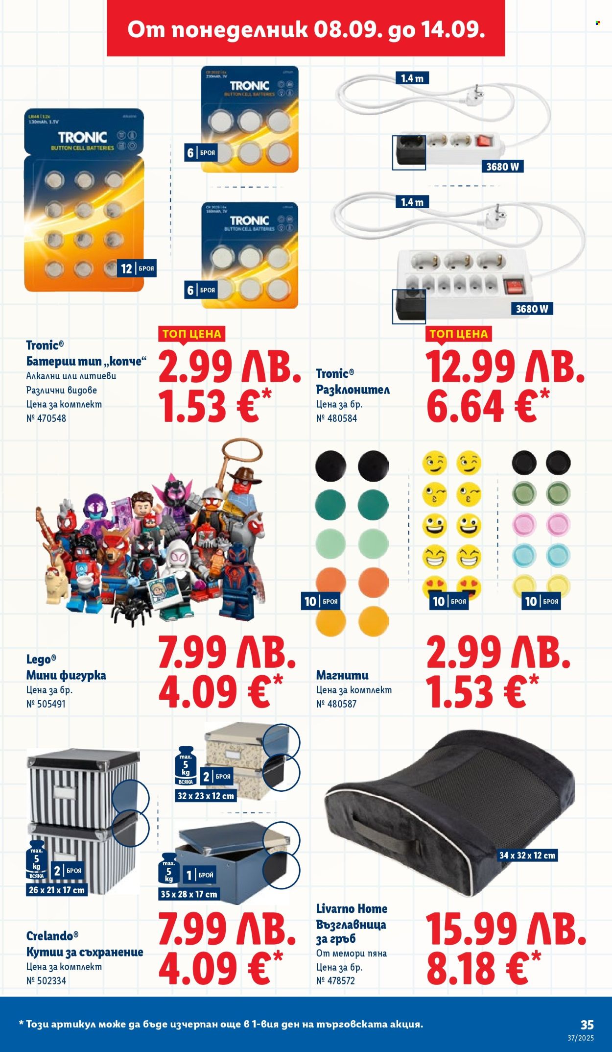 Брошура на Лидл - 08.09.2025 - 14.09.2025. Страница 35