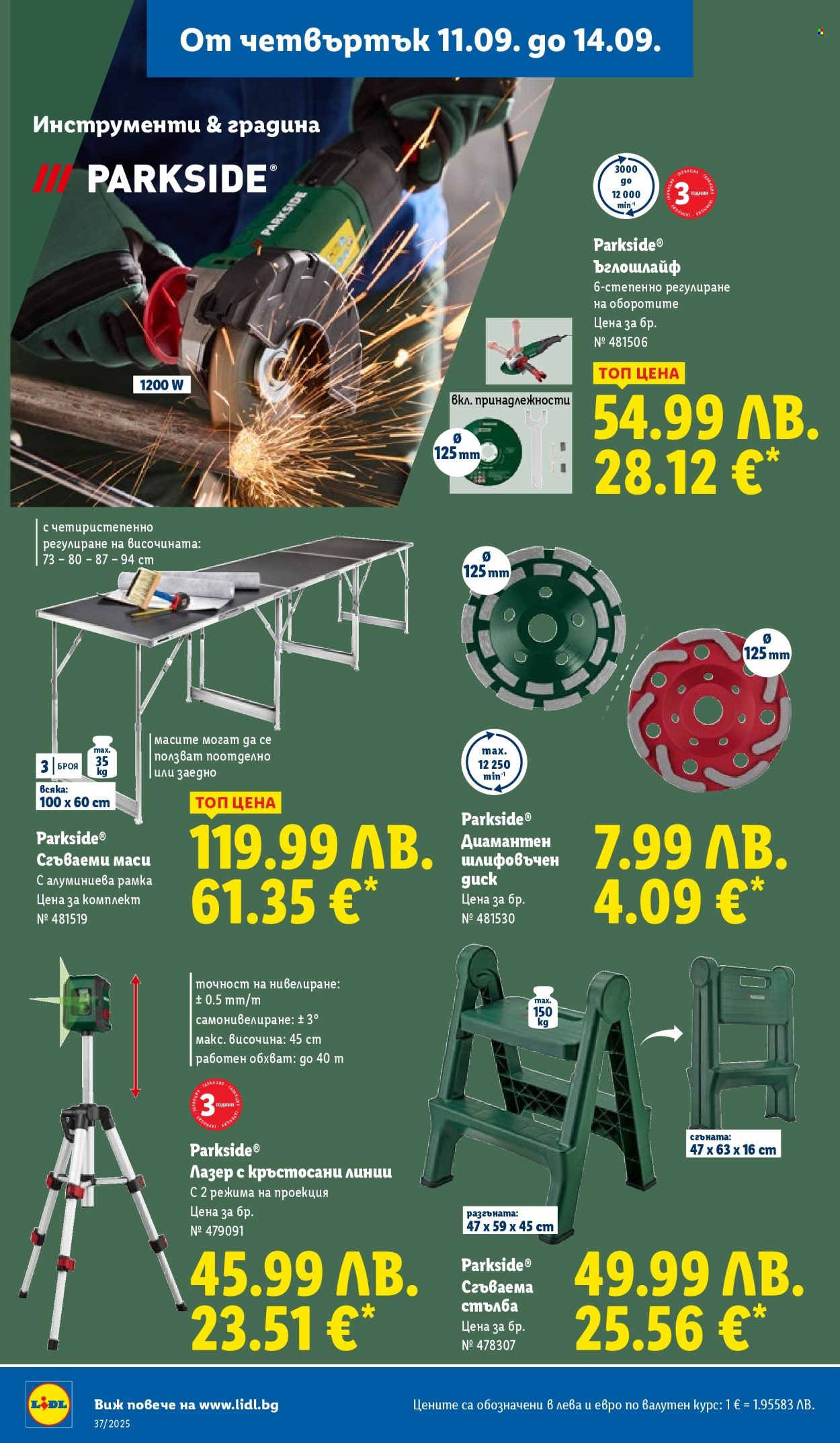Брошура на Лидл - 08.09.2025 - 14.09.2025. Страница 60