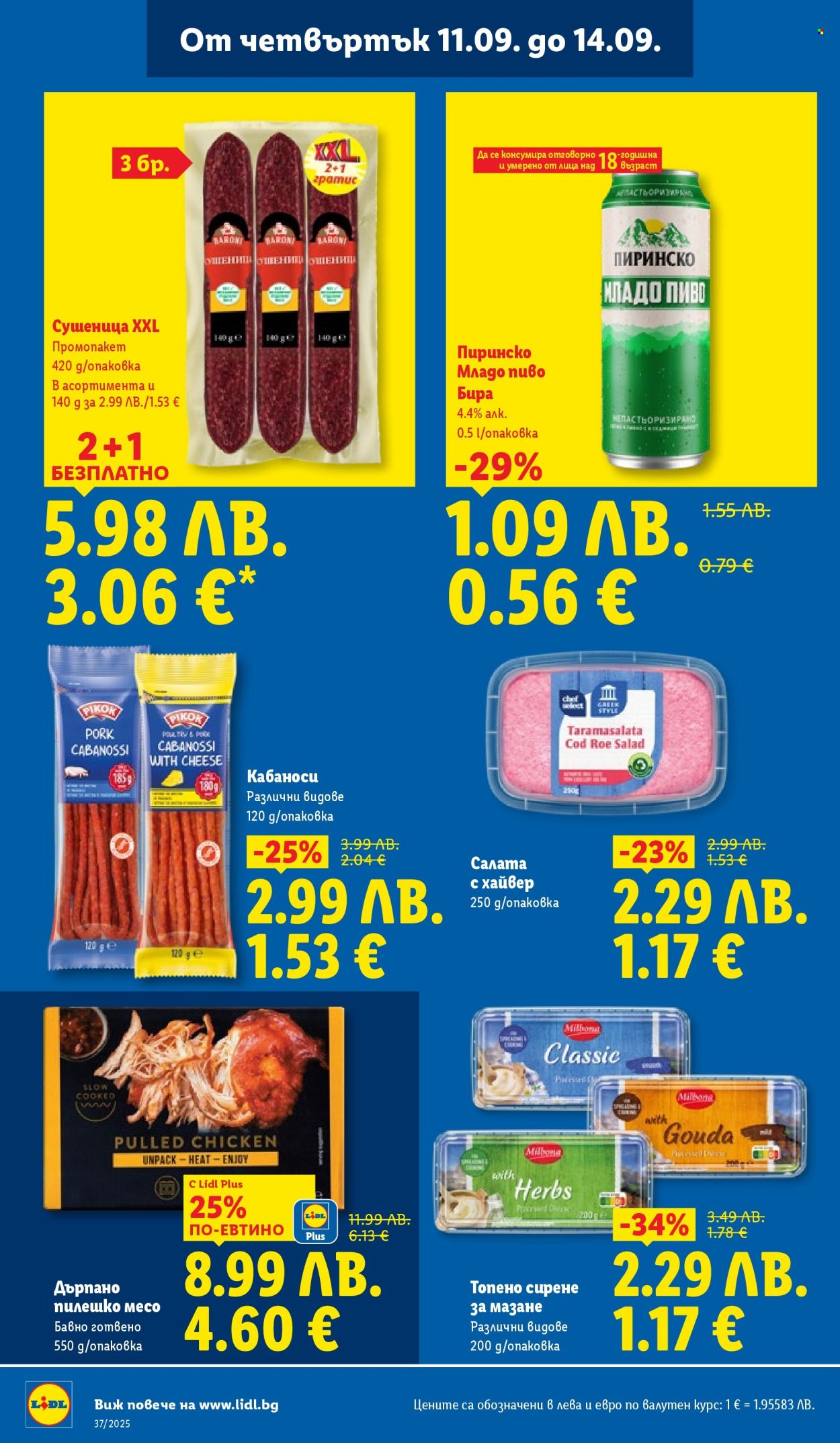 Брошура на Лидл - 08.09.2025 - 14.09.2025. Страница 66