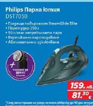 Philips Парна ютия DST7050