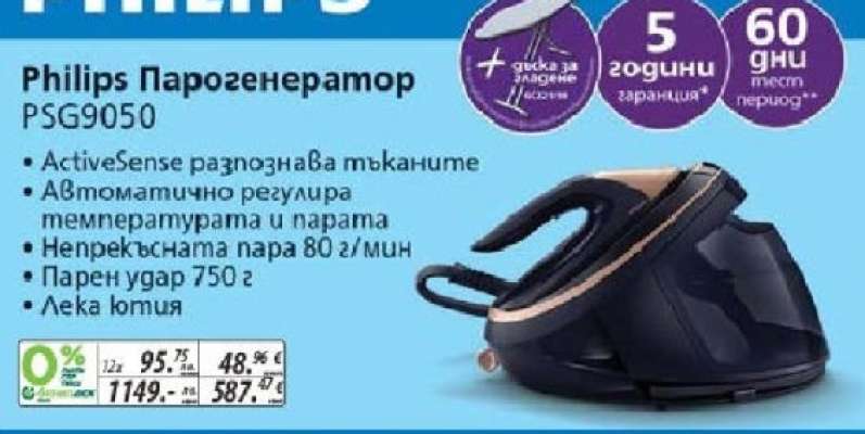 Philips Парогенератор PSG9050