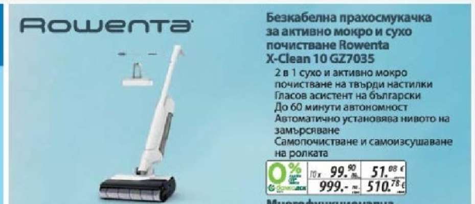 Rowenta X-Clean 10 GZ7035