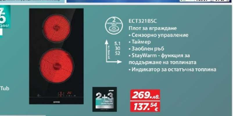 ECT321BSC