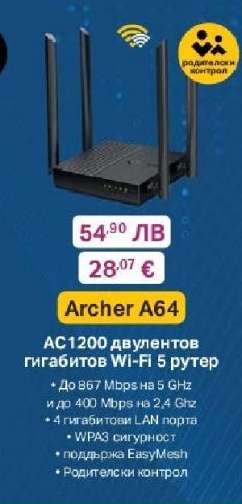 ARCHER A64
