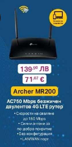 Archer MR200
