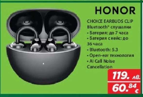 HONOR CHOICE EARBUDS CLIP