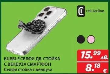 BUBBLE СЕЛФИ ДВ. СТОЙКА С ВЕНДУЗА СМАРТФОН