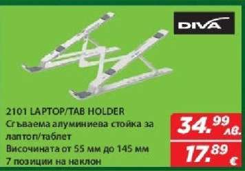 2101 LAPTOP/TAB HOLDER