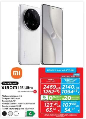 Xiaomi 15 Ultra