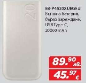 EB-P4520XUEGEU