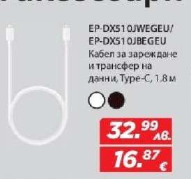 EP-DX510JWEGEU/EP-DX510JBEGEU