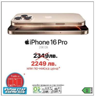 iPhone 16 Pro