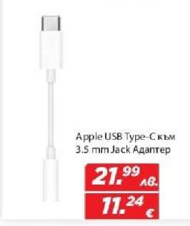 Apple USB Type-C към 3.5 mm Jack Адаптер