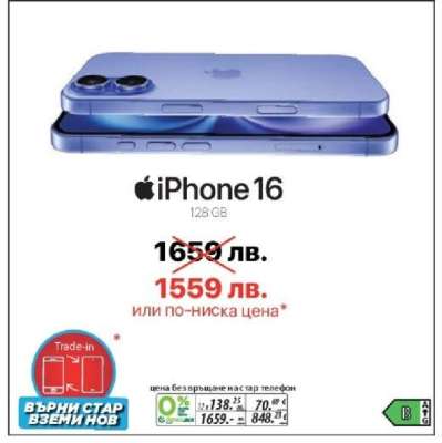 iPhone 16
