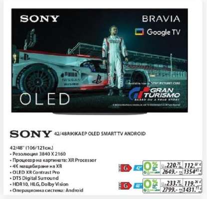 SONY 42/48A90KAEP OLED SMART TV ANDROID