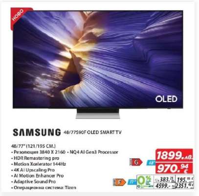 SAMSUNG 48/77S90F OLED SMART TV