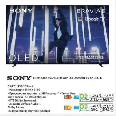 SONY BRAVIA 8 K-55/77XR80PAEP OLED SMART TV ANDROID