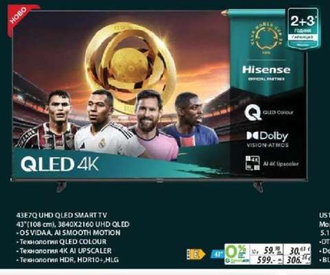 43E7Q UHD QLED SMART TV