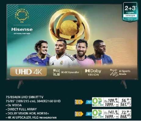 Hisense 75/85A6N UHD SMART TV