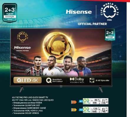 Hisense 65/75E7KQ PRO UHD QLED SMART TV