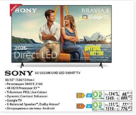 SONY 50/55'' UHD LED SMART TV