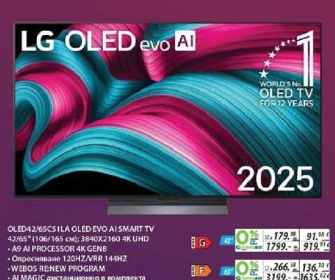 LG OLED evo AI