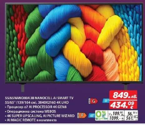 55/65NANO80A3B NANOCELL AI SMART TV