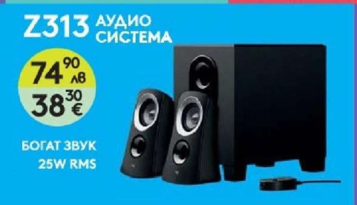 Z313 Аудио система