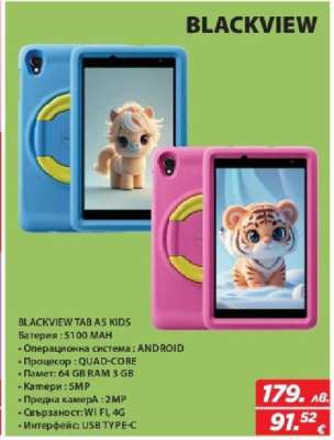 BLACKVIEW TAB A5 KIDS