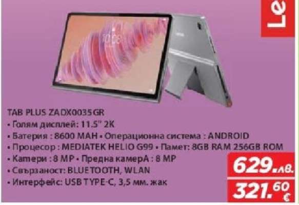 TAB PLUS ZADX0035GR