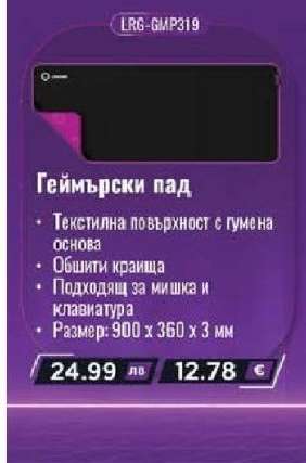 Геймърски пад
