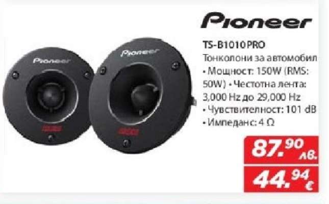 Pioneer TS-B1010PRO