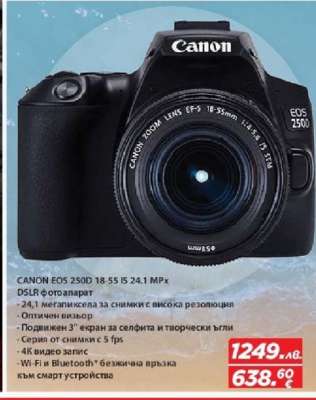 CANON EOS 250D 18-55 IS 24.1 MPx