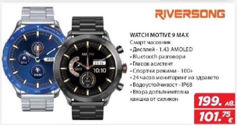 WATCH MOTIVE 9 MAX