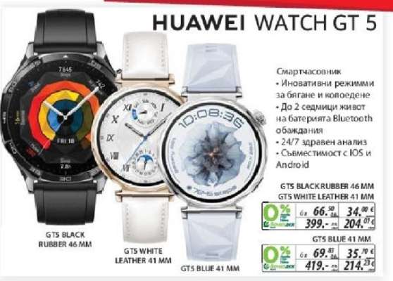 HUAWEI WATCH GT 5