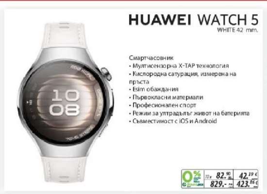 Huawei WATCH 5