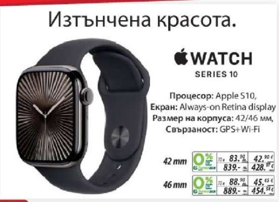 Apple Watch Series 10